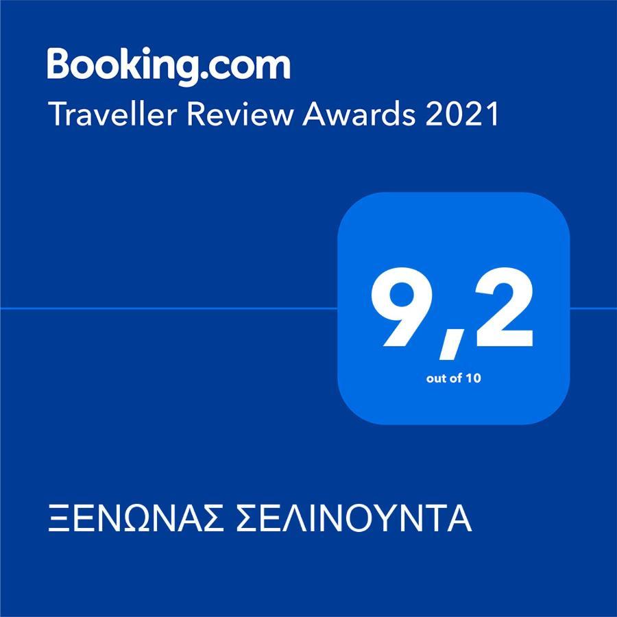 Ξενωνασ Σελινουντα Hotel กอสมาส ภายนอก รูปภาพ